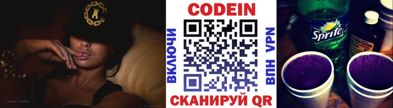Codein Purple Drank  Новороссийск 
