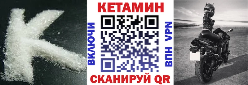 КЕТАМИН VHQ Новороссийск