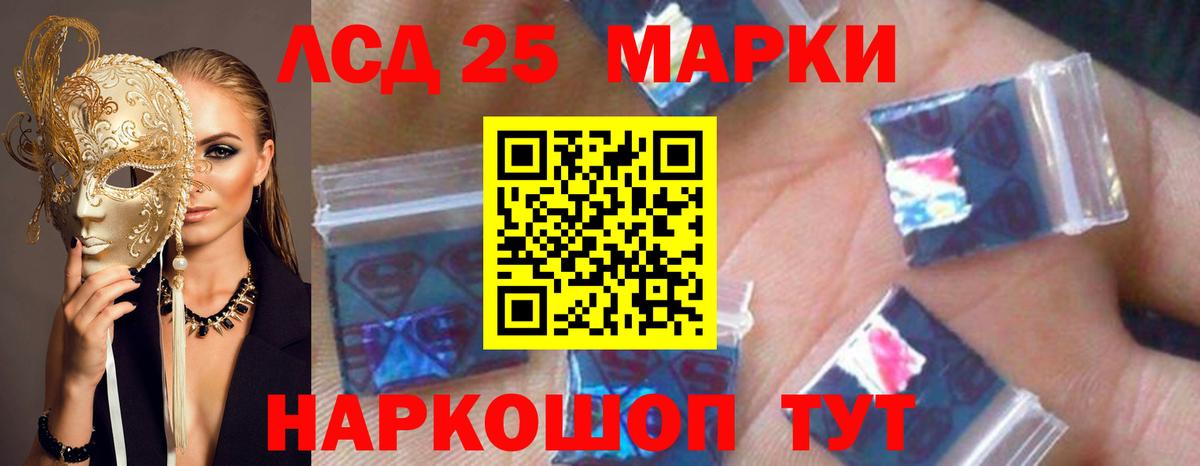 Лсд 25 экстази кислота Новороссийск