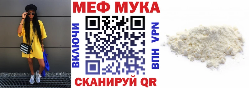 продажа наркотиков  Новороссийск  МЯУ-МЯУ mephedrone 