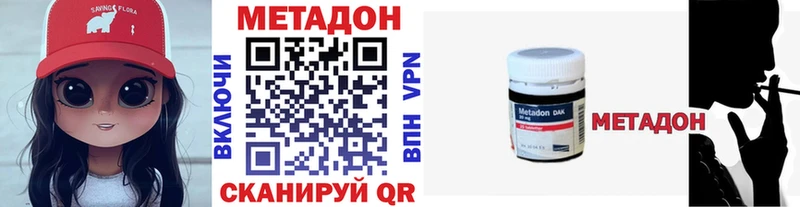 наркошоп  Новороссийск  МЕГА зеркало  МЕТАДОН methadone 