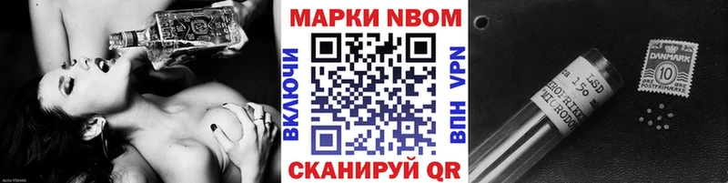 Марки N-bome 1,5мг  где можно купить   Новороссийск 