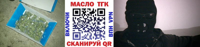 Дистиллят ТГК гашишное масло  купить наркотик  гидра онион  Новороссийск 