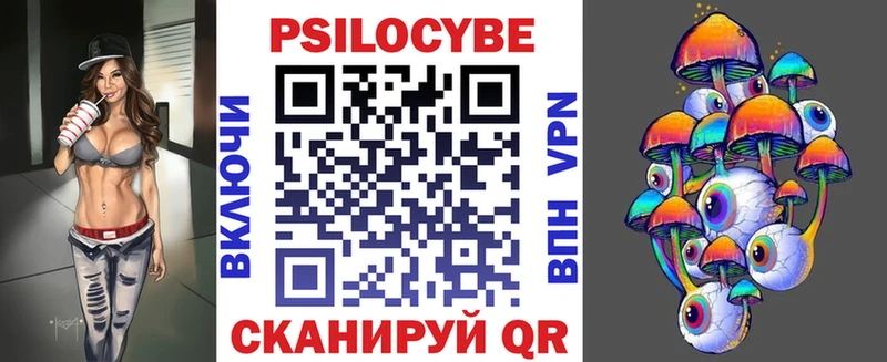 Галлюциногенные грибы прущие грибы Новороссийск